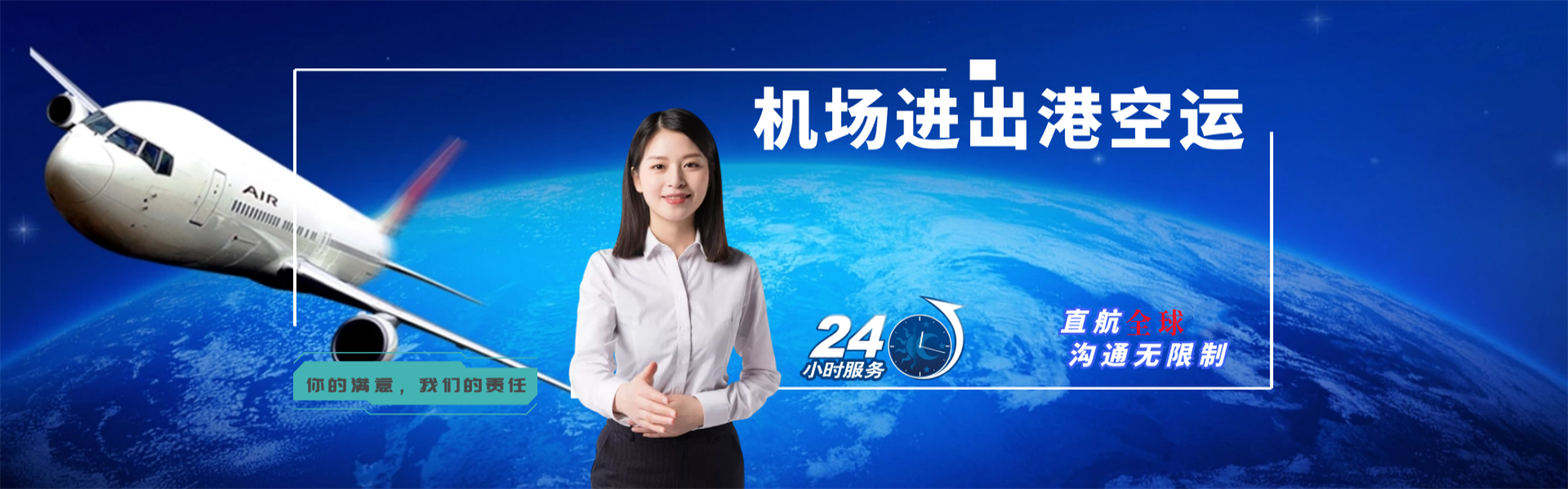 大丰镇到克罗地亚物流公司-大丰镇至克罗地亚物流专线-大丰镇空运到克罗地亚-优时通物流有限公司
