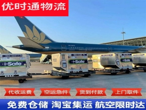 大丰镇到克罗地亚空运加急专线